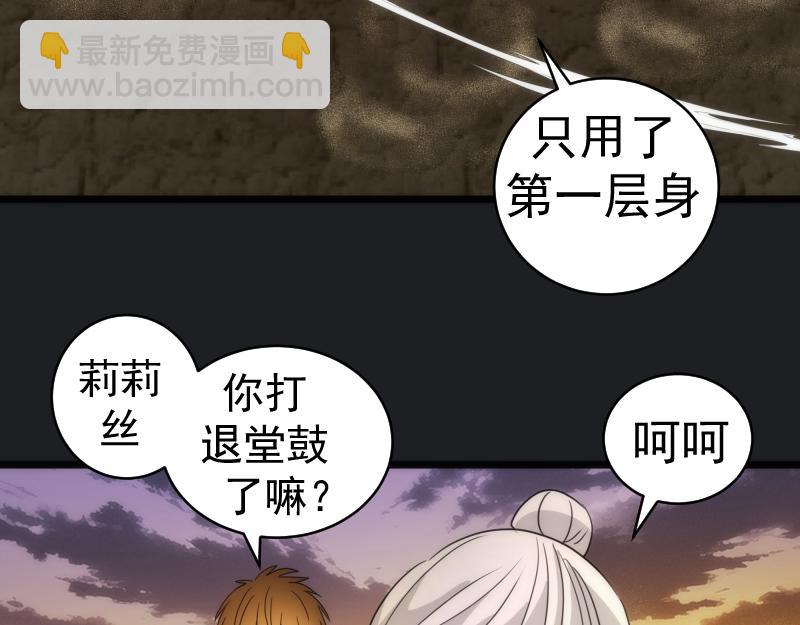 高等靈魂 - 第338話 討伐決定(2/3) - 6