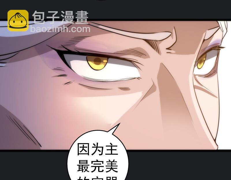 高等靈魂 - 第338話 討伐決定(2/3) - 8