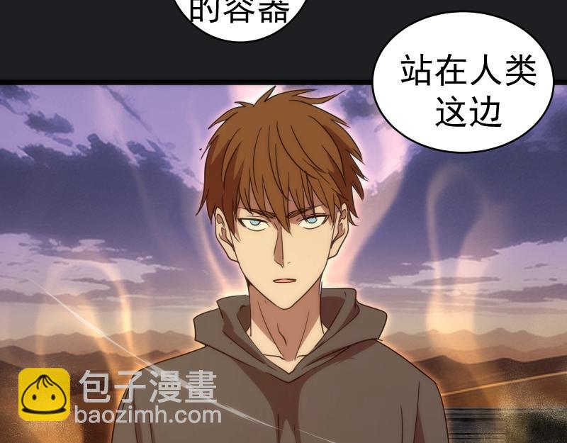 高等靈魂 - 第338話 討伐決定(2/3) - 1