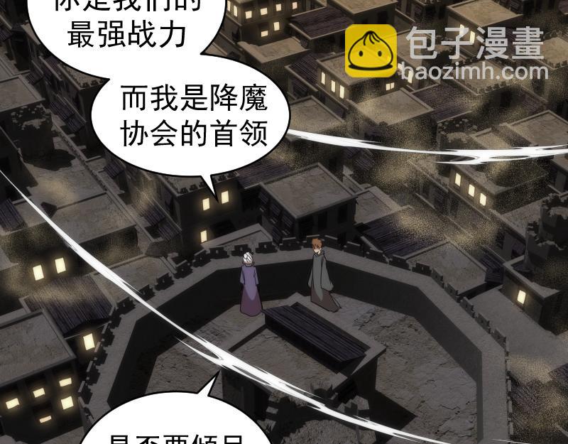 高等靈魂 - 第338話 討伐決定(2/3) - 3