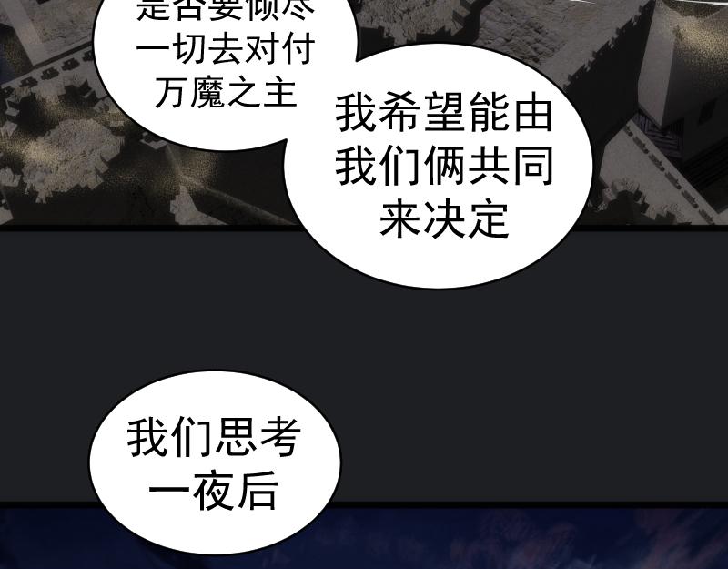 高等靈魂 - 第338話 討伐決定(2/3) - 4