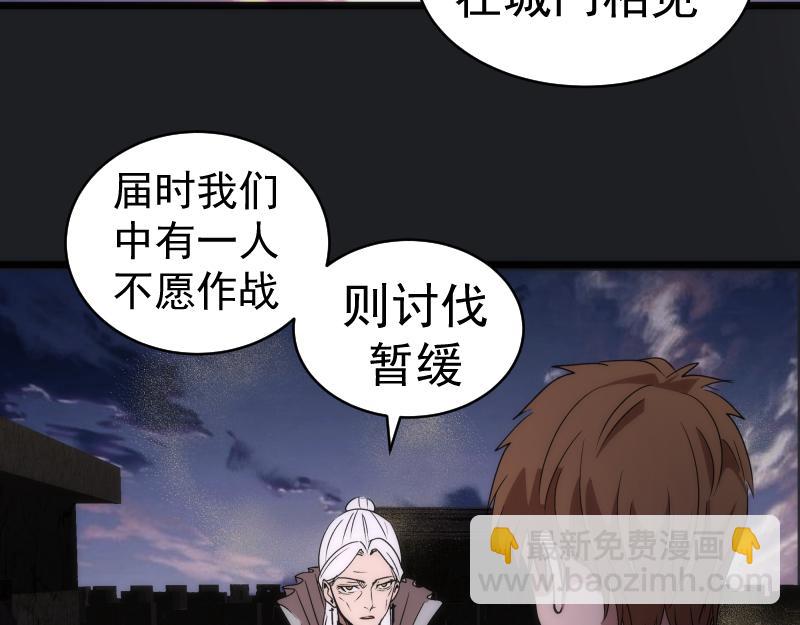 高等靈魂 - 第338話 討伐決定(2/3) - 6