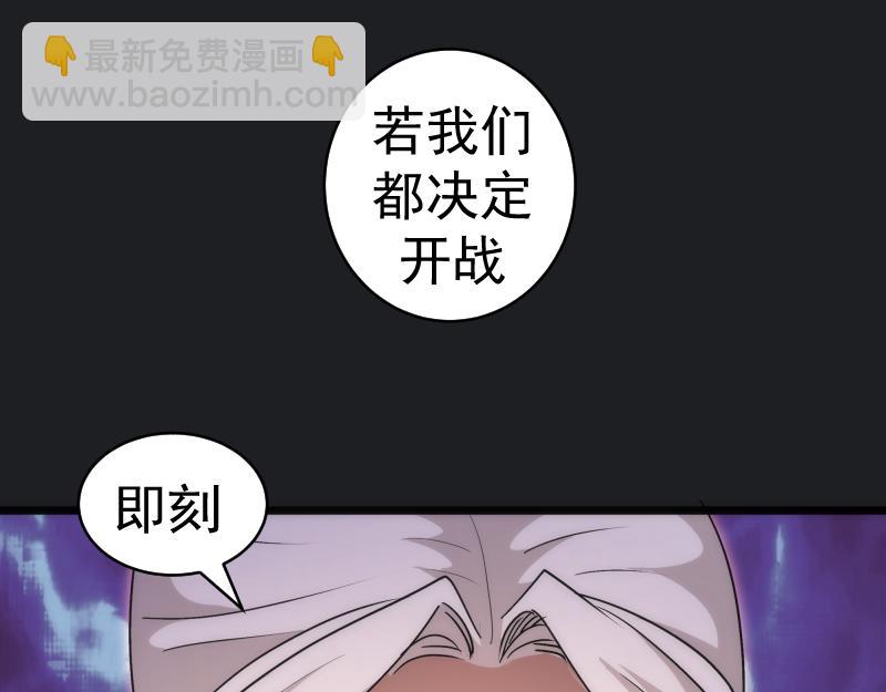 高等靈魂 - 第338話 討伐決定(2/3) - 8