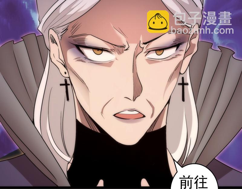 高等靈魂 - 第338話 討伐決定(2/3) - 1