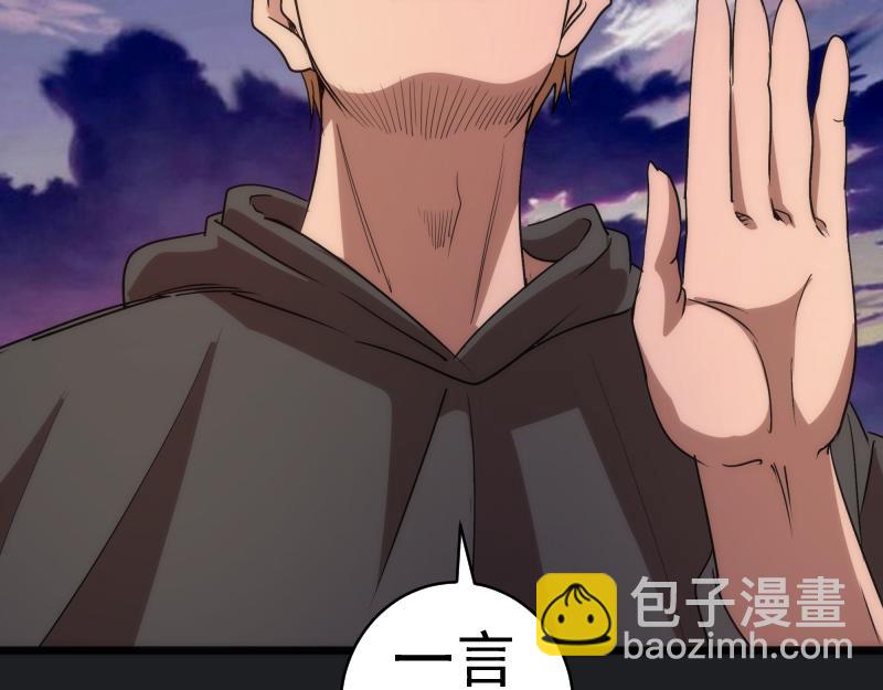 高等靈魂 - 第338話 討伐決定(2/3) - 3