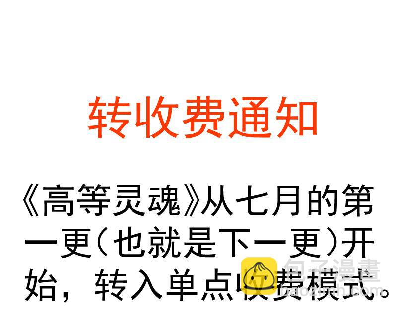 高等靈魂 - 第338話 討伐決定(2/3) - 5