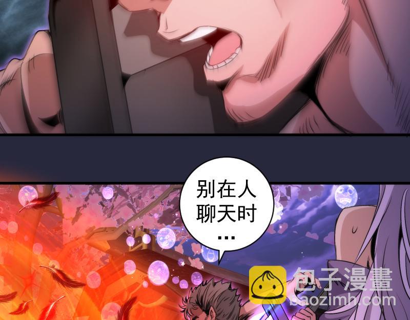 高等靈魂 - 第340話 各自爲戰(1/3) - 4