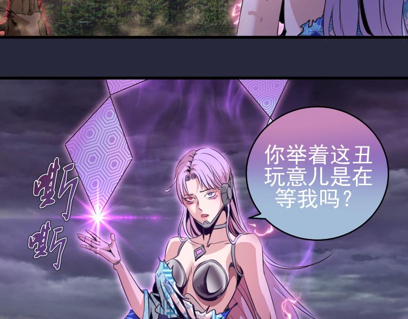 高等靈魂 - 第340話 各自爲戰(1/3) - 4