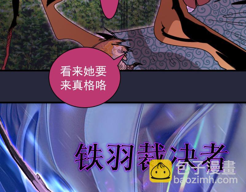 高等靈魂 - 第340話 各自爲戰(2/3) - 6