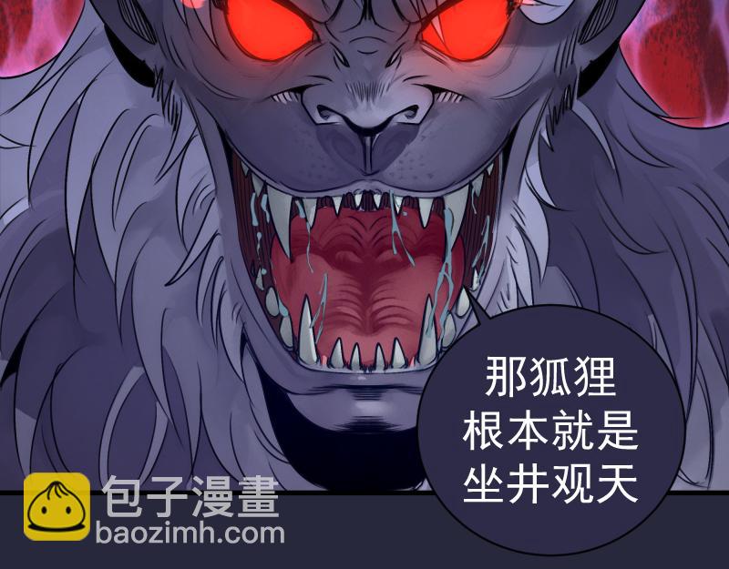 高等靈魂 - 第340話 各自爲戰(2/3) - 8