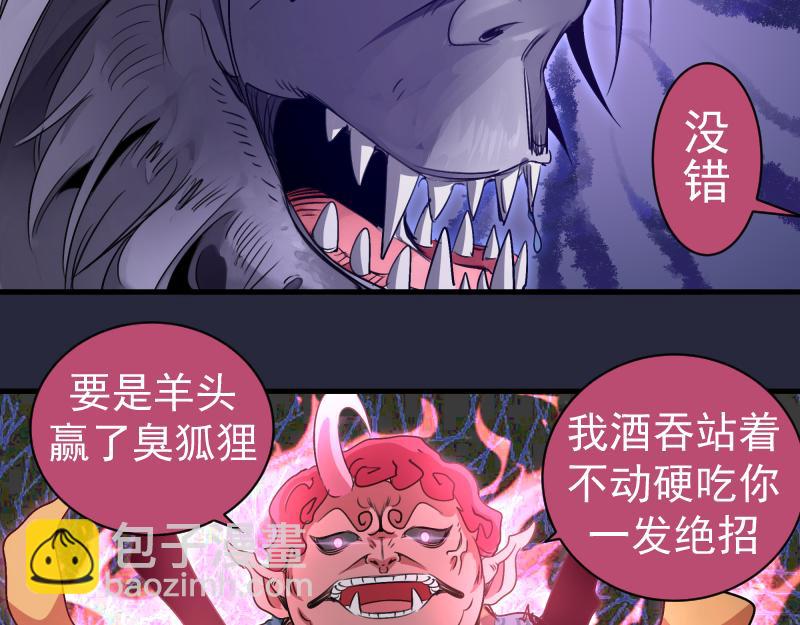 高等靈魂 - 第340話 各自爲戰(2/3) - 3