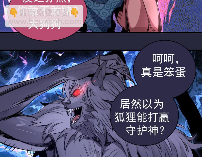 高等靈魂 - 第340話 各自爲戰(2/3) - 5