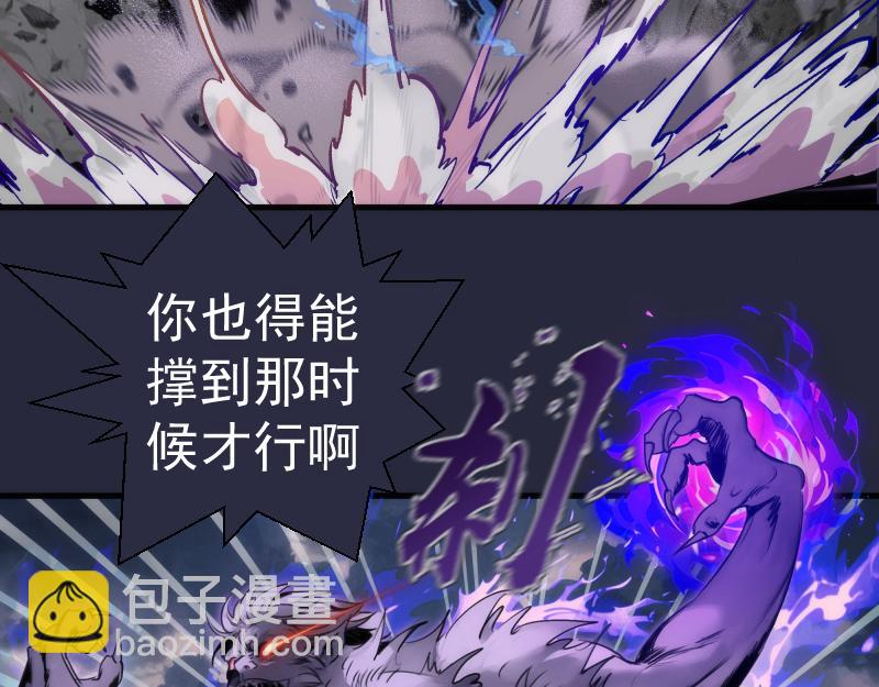 高等靈魂 - 第340話 各自爲戰(2/3) - 8