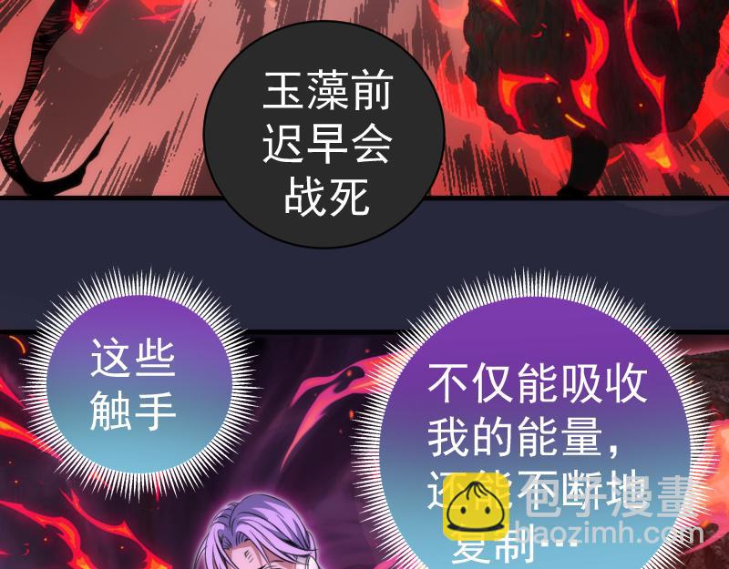 高等靈魂 - 第340話 各自爲戰(2/3) - 1