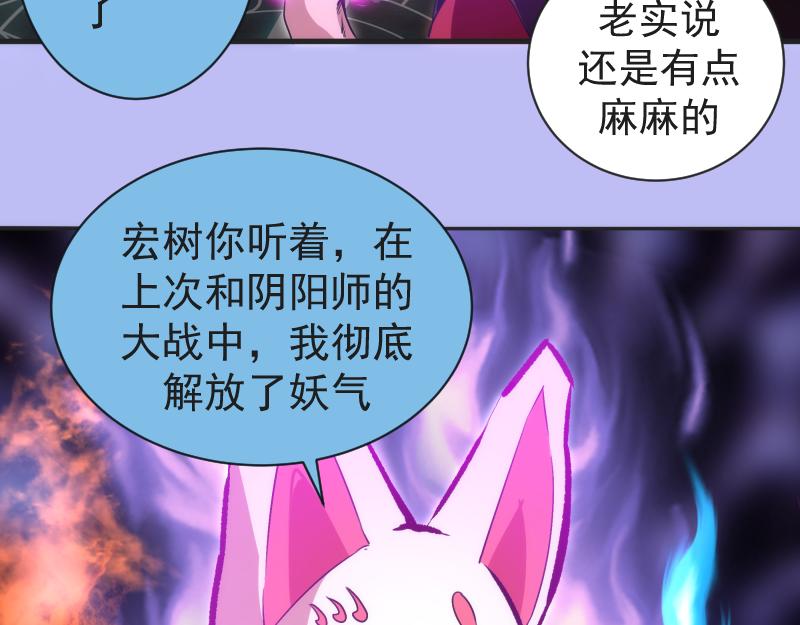 高等靈魂 - 第342話 兩隻小狐狸(1/3) - 2