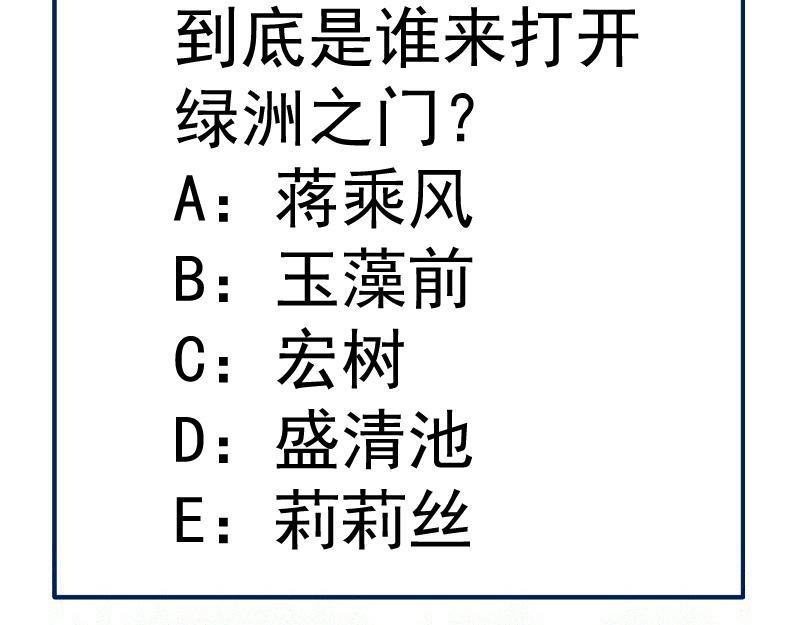 高等靈魂 - 第342話 兩隻小狐狸(3/3) - 1