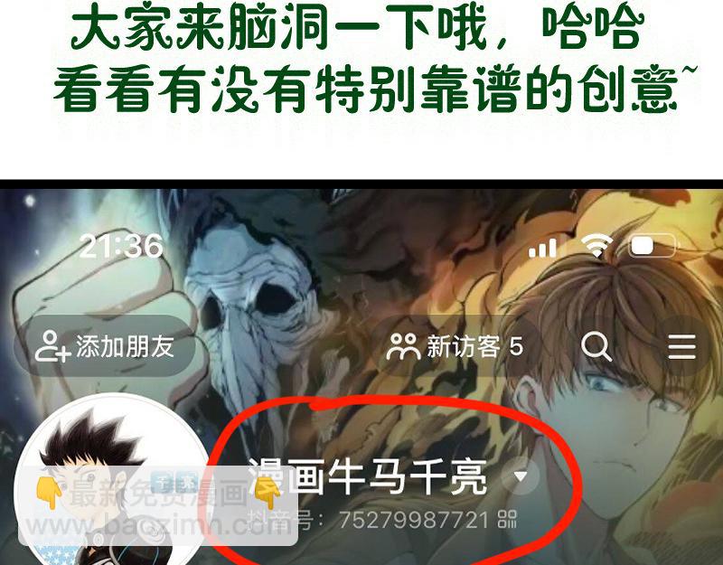 高等靈魂 - 第342話 兩隻小狐狸(3/3) - 2