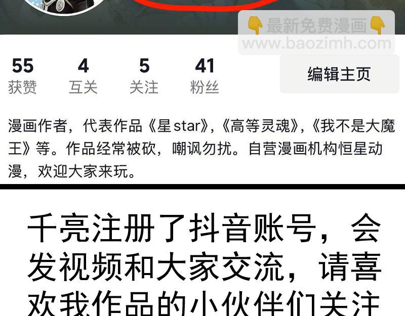 高等靈魂 - 第342話 兩隻小狐狸(3/3) - 3