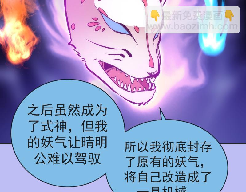 高等靈魂 - 第342話 兩隻小狐狸(1/3) - 3