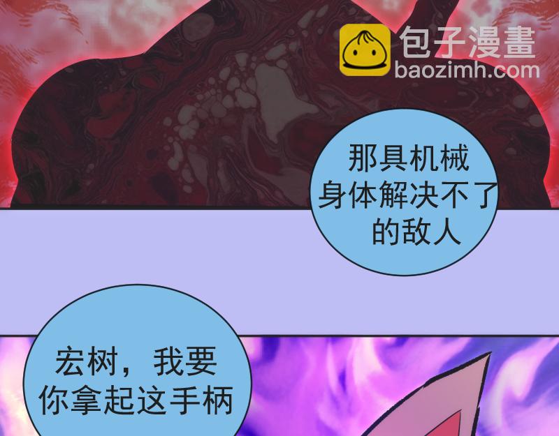 高等靈魂 - 第342話 兩隻小狐狸(1/3) - 5