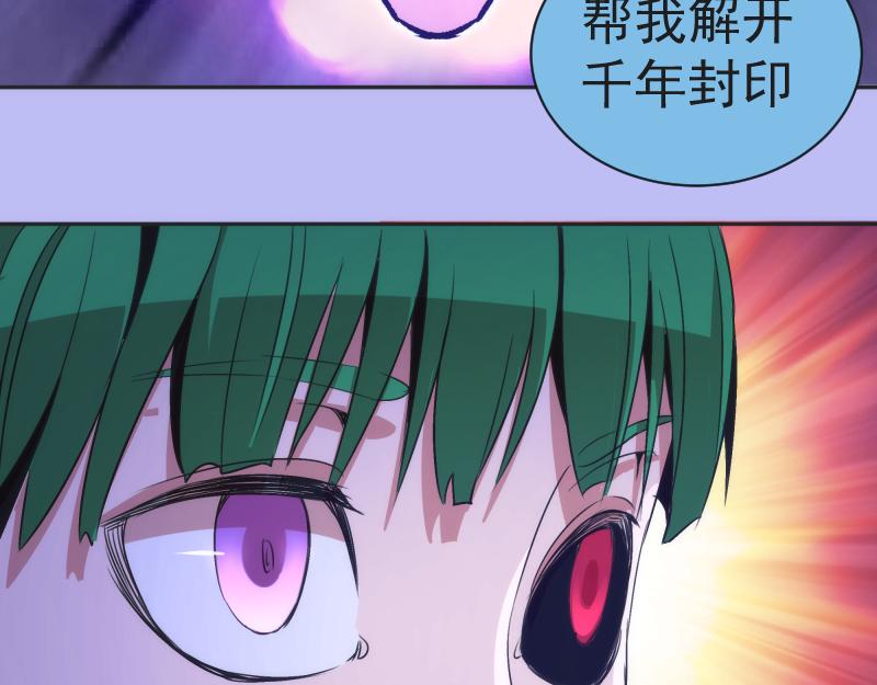 高等靈魂 - 第342話 兩隻小狐狸(1/3) - 7