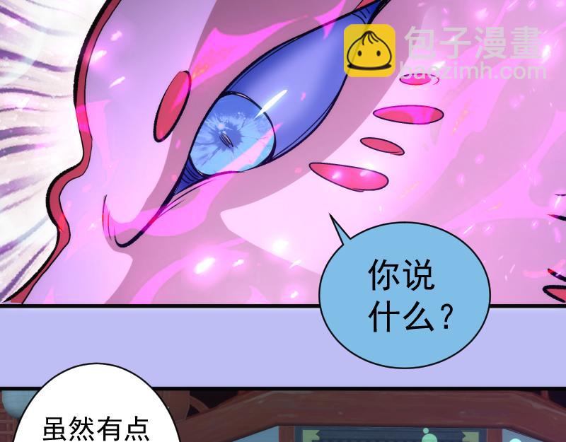 高等靈魂 - 第342話 兩隻小狐狸(1/3) - 1