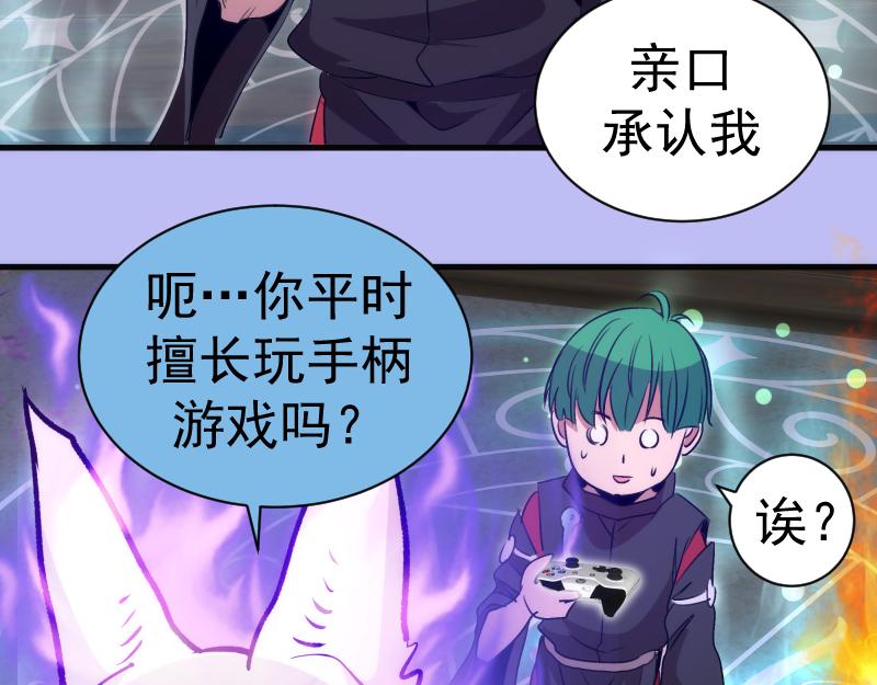 高等靈魂 - 第342話 兩隻小狐狸(1/3) - 3