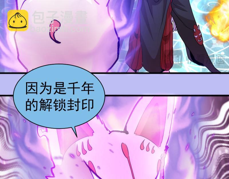 高等靈魂 - 第342話 兩隻小狐狸(1/3) - 4