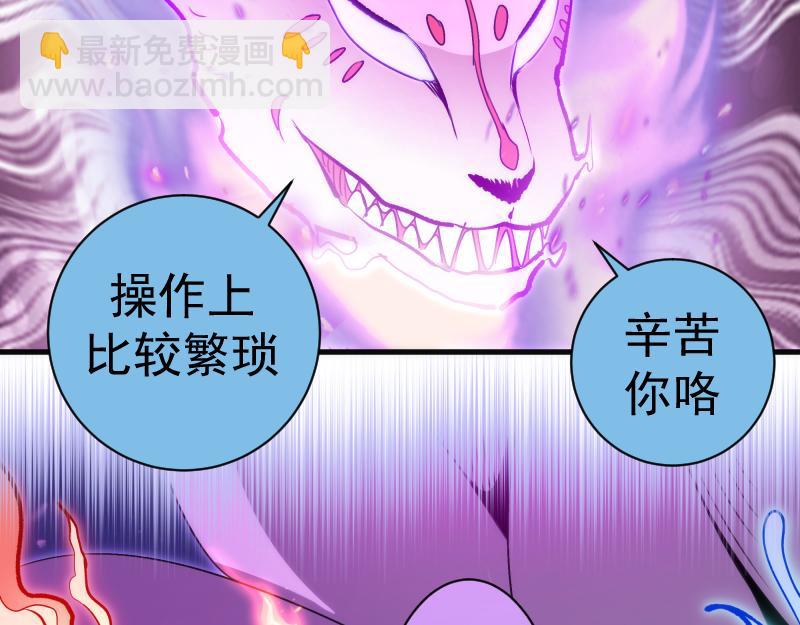 高等靈魂 - 第342話 兩隻小狐狸(1/3) - 5