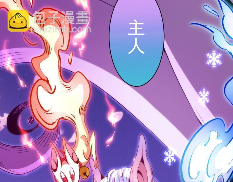 高等靈魂 - 第342話 兩隻小狐狸(1/3) - 6