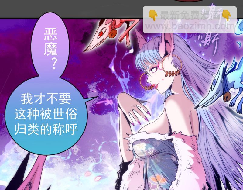 高等靈魂 - 第342話 兩隻小狐狸(1/3) - 2