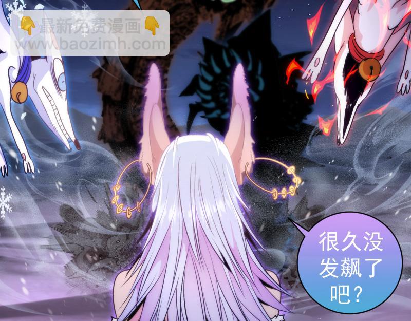 高等靈魂 - 第342話 兩隻小狐狸(1/3) - 8