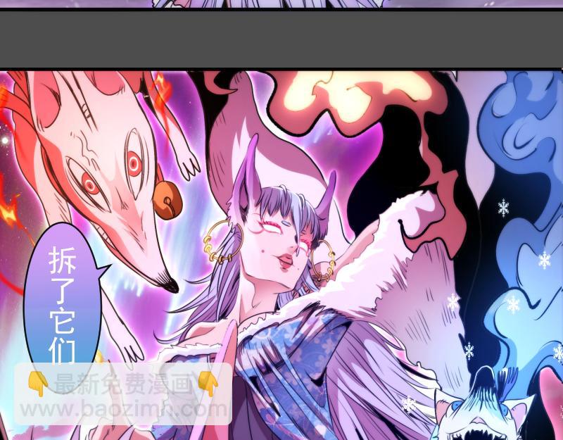 高等靈魂 - 第342話 兩隻小狐狸(1/3) - 1