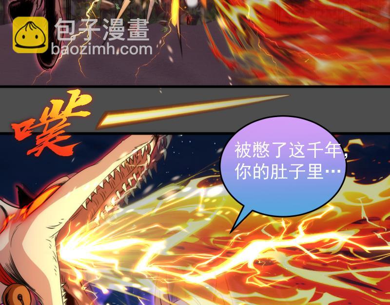 高等靈魂 - 第342話 兩隻小狐狸(2/3) - 7