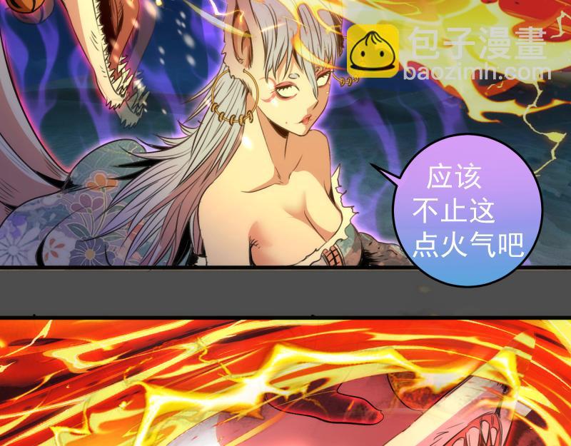 高等靈魂 - 第342話 兩隻小狐狸(2/3) - 8