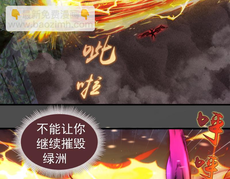 高等靈魂 - 第342話 兩隻小狐狸(2/3) - 3