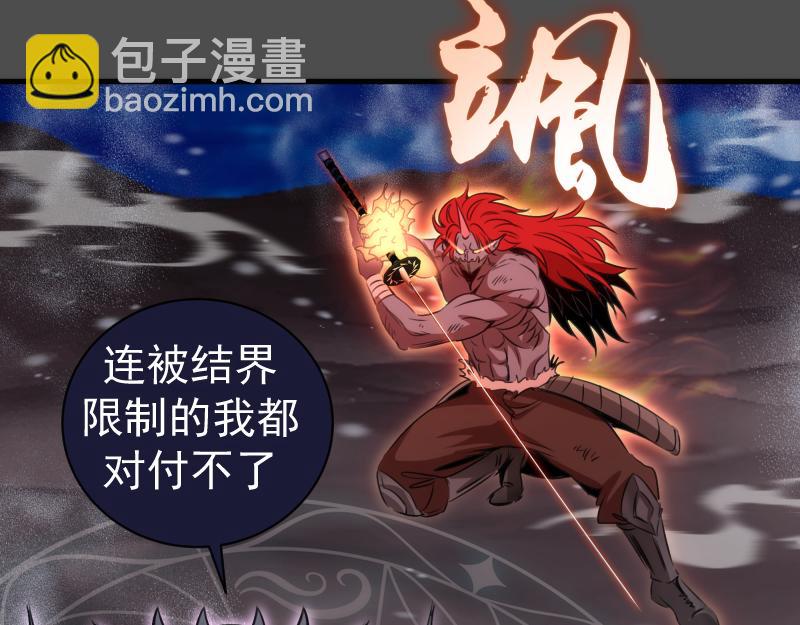 高等靈魂 - 第342話 兩隻小狐狸(2/3) - 4