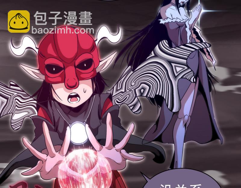 高等靈魂 - 第342話 兩隻小狐狸(2/3) - 6