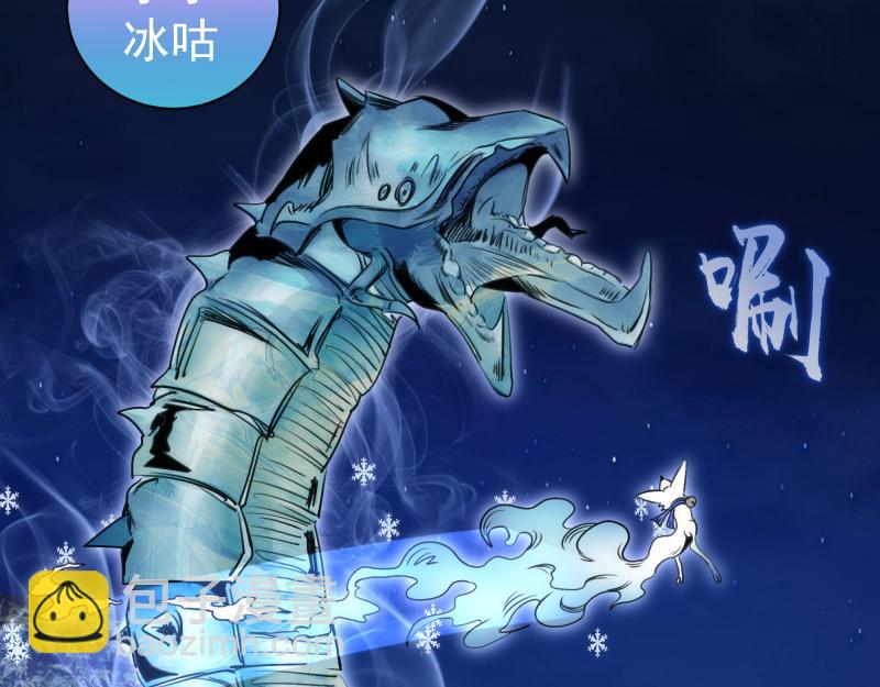 高等靈魂 - 第342話 兩隻小狐狸(2/3) - 1