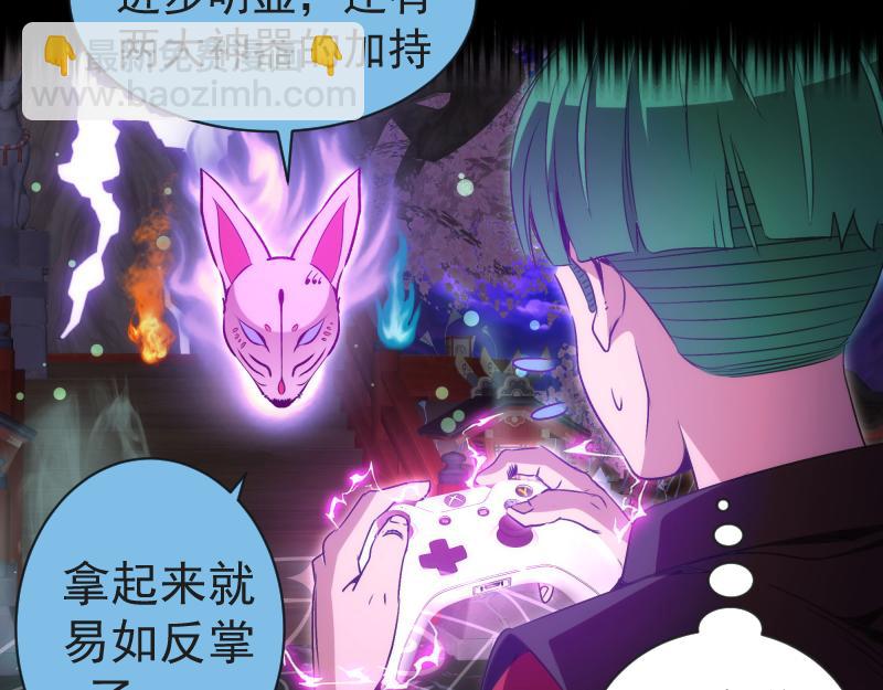 高等靈魂 - 第342話 兩隻小狐狸(1/3) - 1