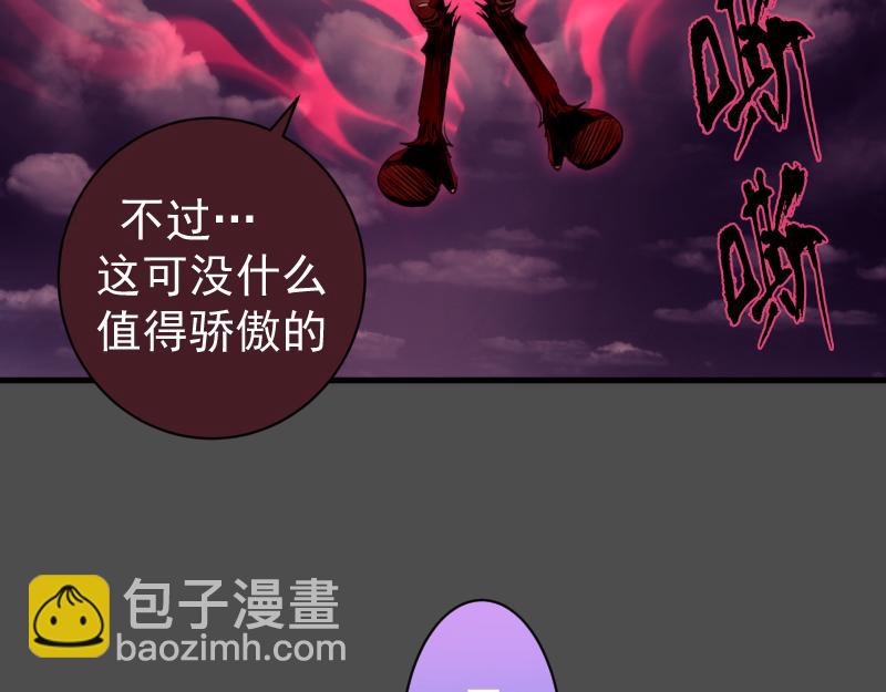 高等靈魂 - 第342話 兩隻小狐狸(2/3) - 8