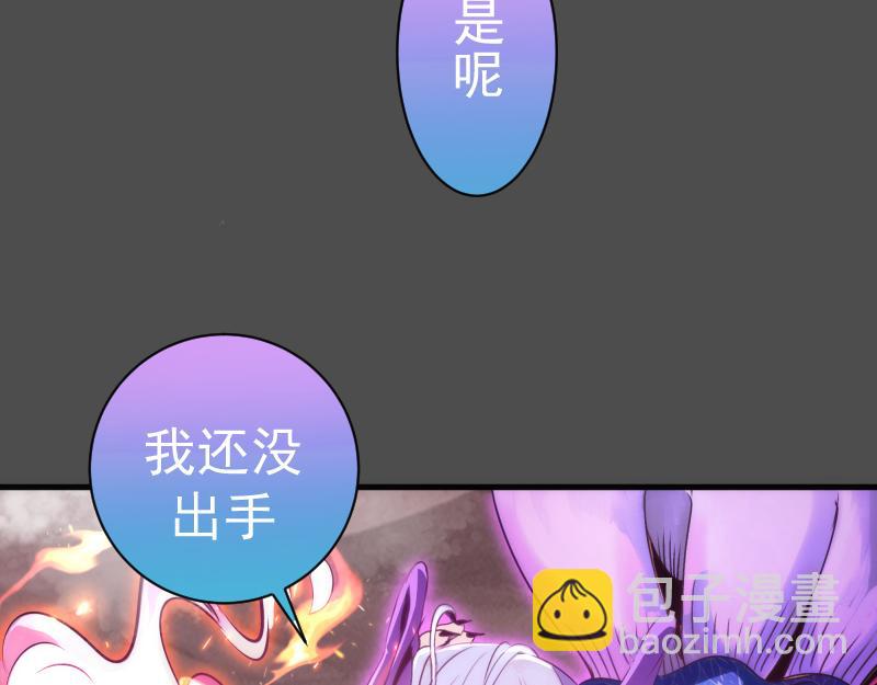 高等靈魂 - 第342話 兩隻小狐狸(2/3) - 1