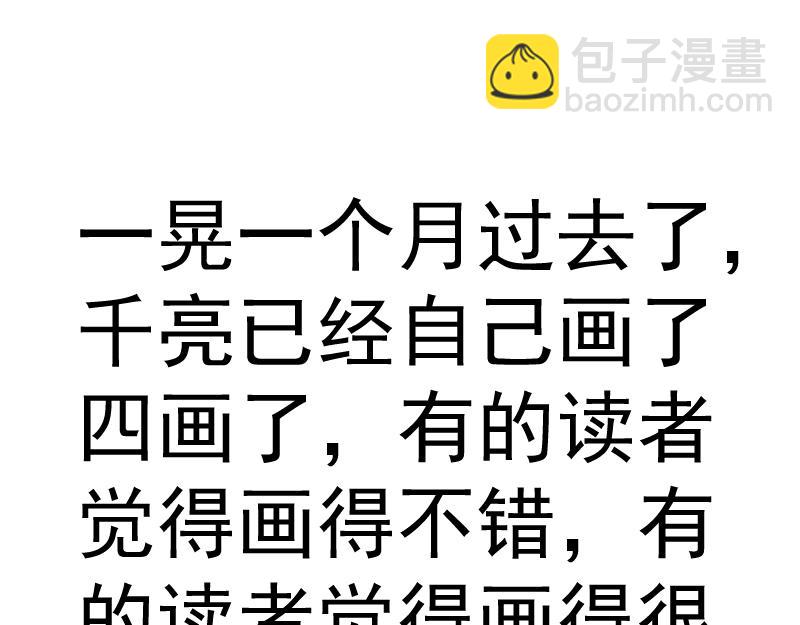 高等靈魂 - 第342話 兩隻小狐狸(2/3) - 5