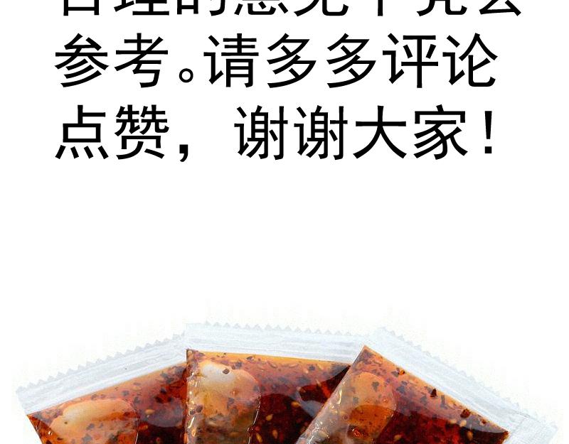 高等靈魂 - 第344話 凱瑞全場(3/3) - 3