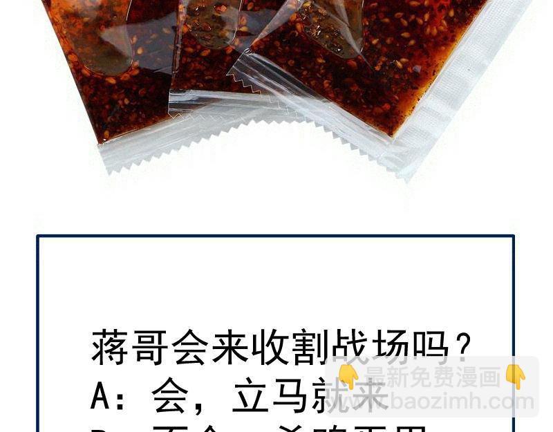 高等靈魂 - 第344話 凱瑞全場(3/3) - 1