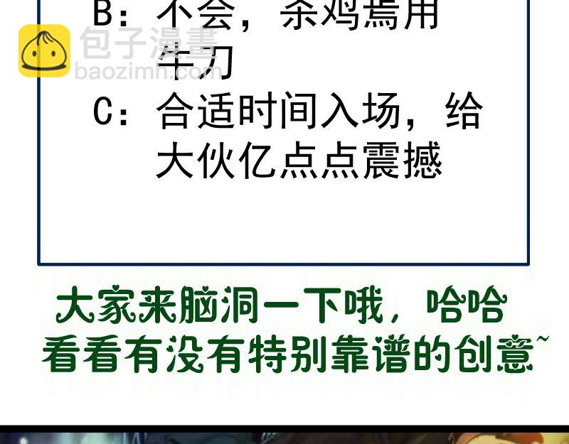 高等靈魂 - 第344話 凱瑞全場(3/3) - 2