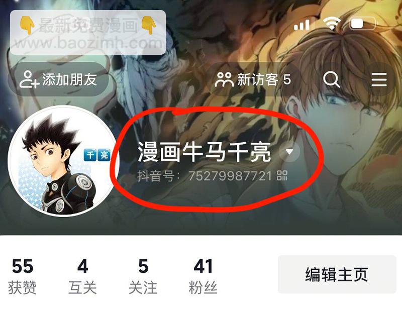 高等靈魂 - 第344話 凱瑞全場(3/3) - 3