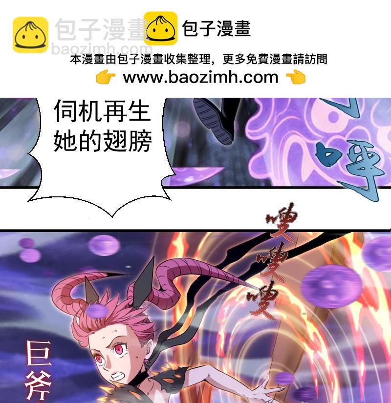 高等靈魂 - 第344話 凱瑞全場(1/3) - 5