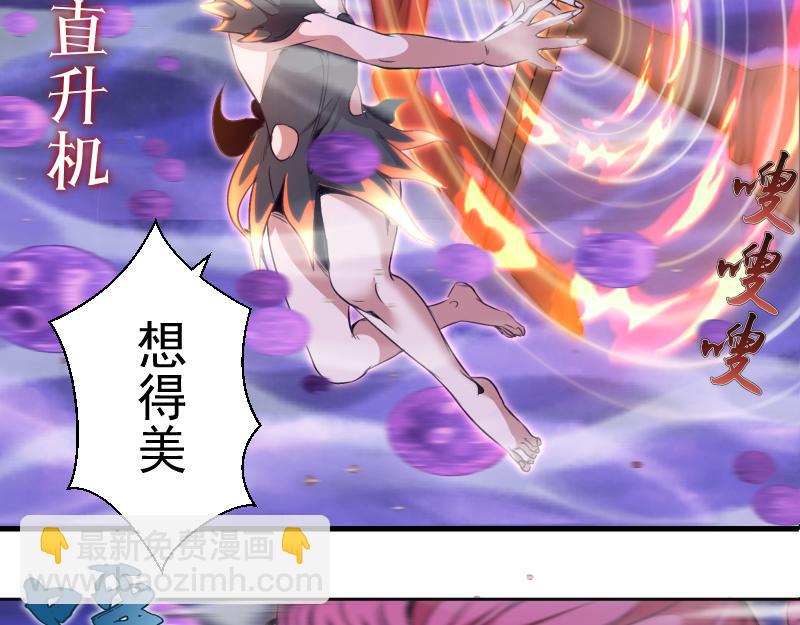 高等靈魂 - 第344話 凱瑞全場(1/3) - 6