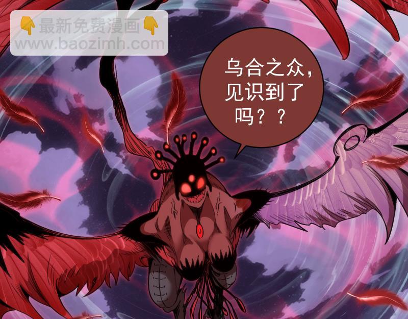 高等靈魂 - 第344話 凱瑞全場(1/3) - 6